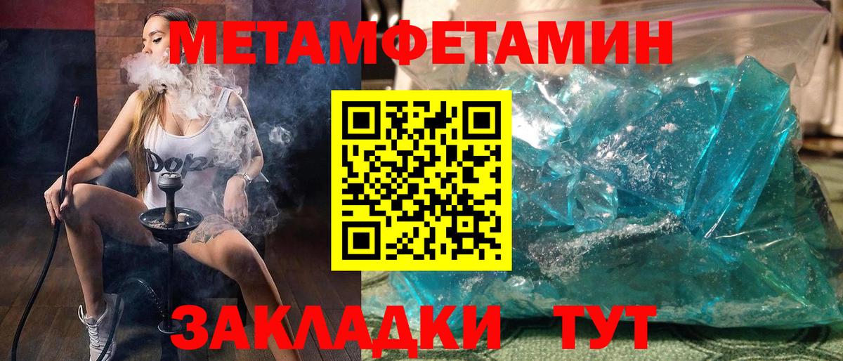 АМФЕТАМИН 97% Тавда