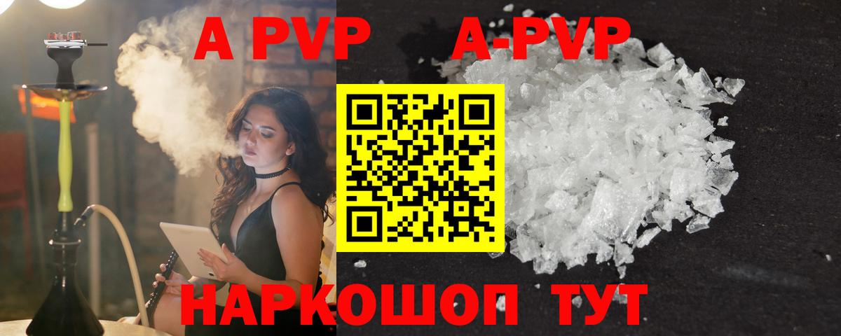A PVP мука  Вход с VPN  Тавда  A PVP  A-PVP мука  Alpha-PVP Соль 