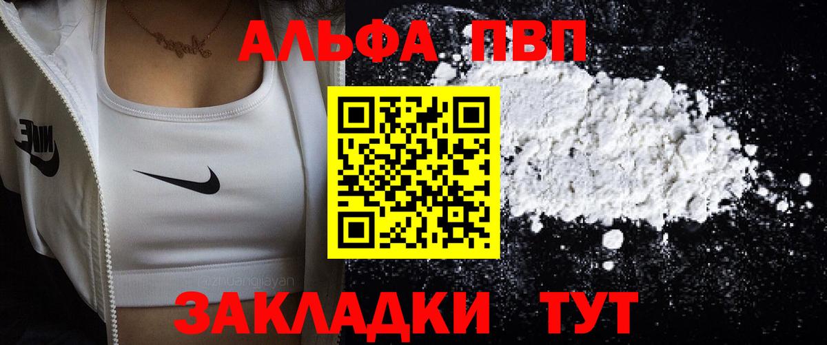 APVP Crystall Тавда