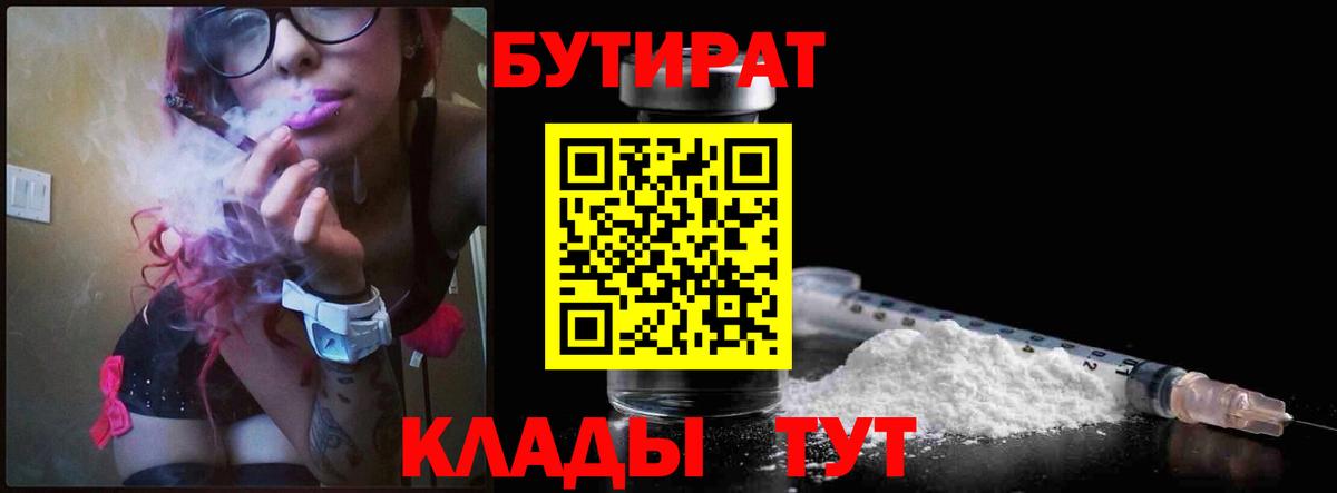 Тавда  БУТИРАТ BDO  Вход с VPN 