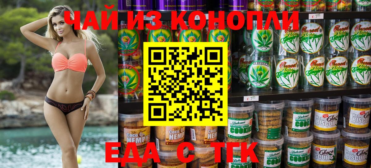 Canna-Cookies марихуана  Вход с VPN  Тавда 