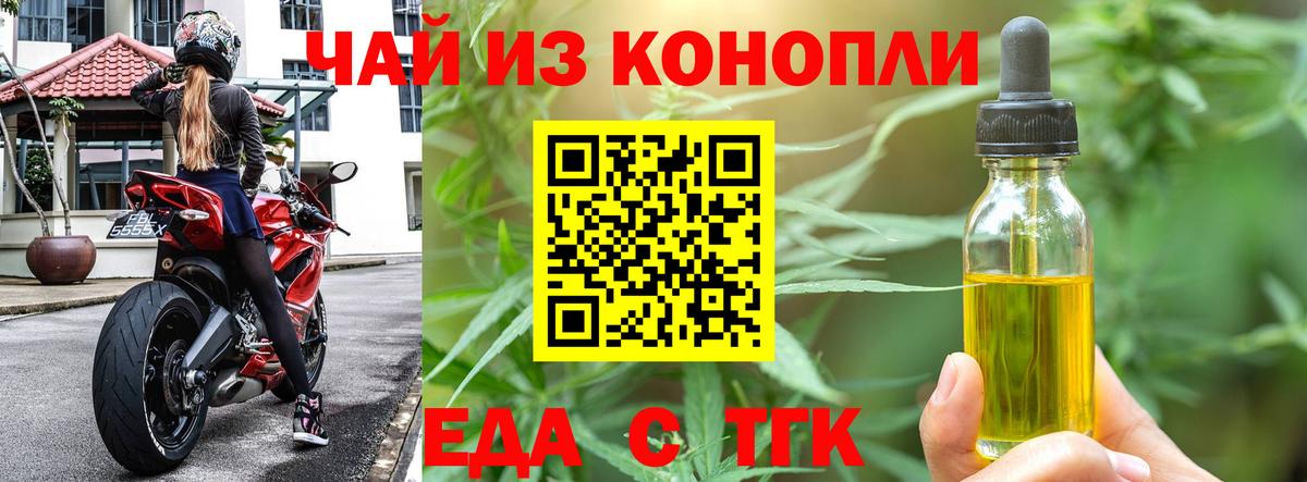 Canna-Cookies конопля Тавда