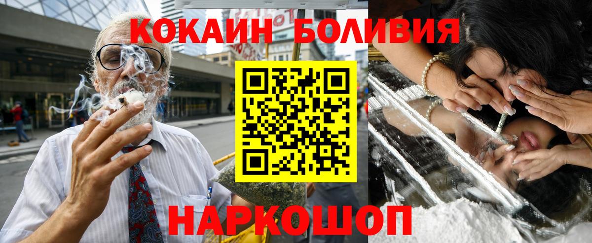 Кокаин  Вход с VPN  Тавда  COCAIN Перу 