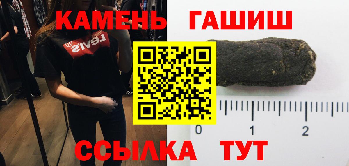 ГАШИШ hashish  ГАШИШ  Тавда  купить наркотик  Вход с VPN 