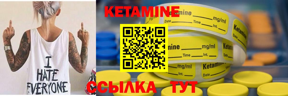 Тавда  Кетамин ketamine  Вход с VPN 