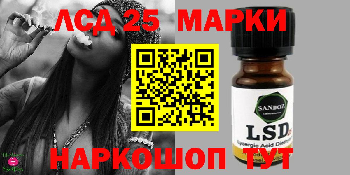 LSD-25 экстази ecstasy Тавда