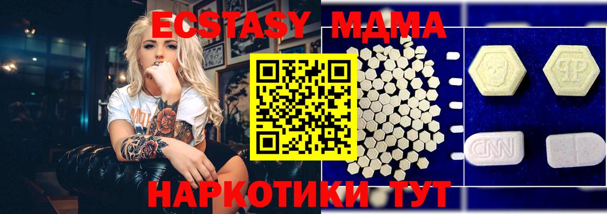 МДМА crystal  MDMA  MDMA Molly  Тавда  Вход с VPN 