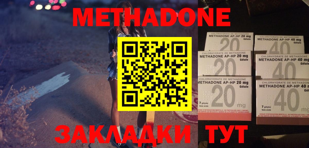 Тавда  Метадон кристалл  Вход с VPN  Метадон белоснежный 