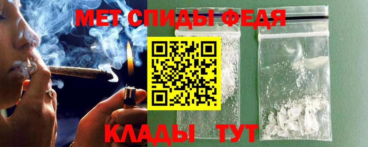 Первитин мет Тавда