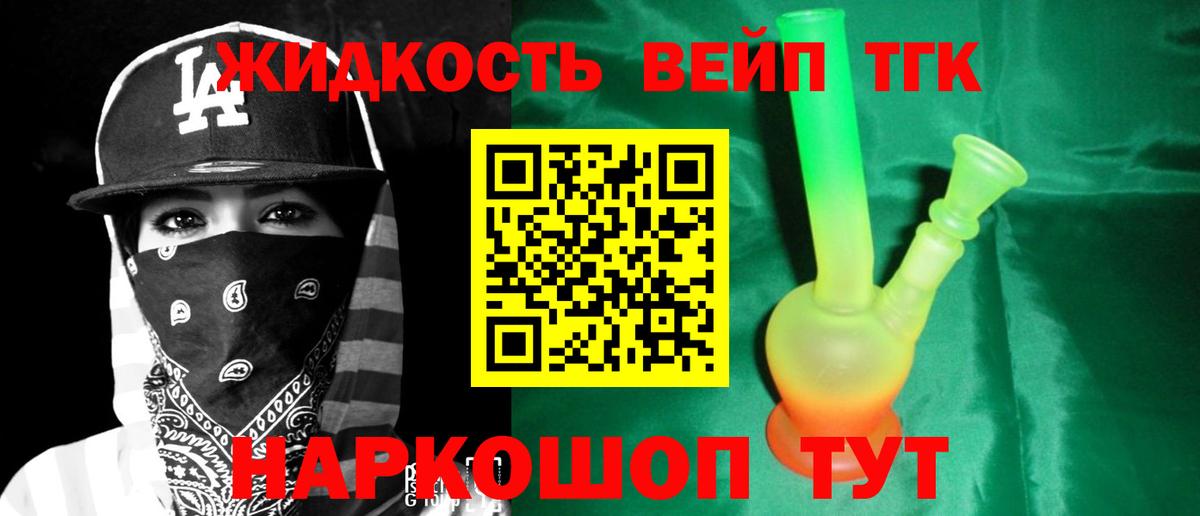 ТГК гашишное масло Тавда