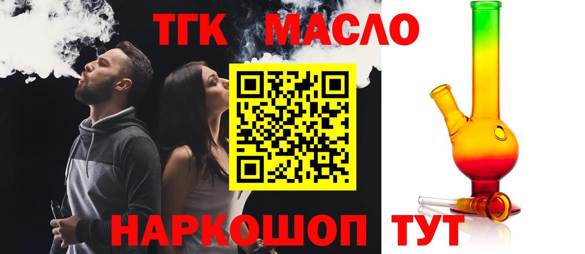 Тавда  цена наркотик  Вход с VPN  ТГК жижа 