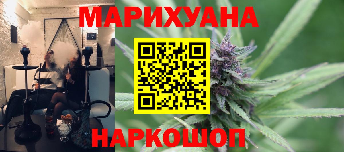 Бошки Шишки SATIVA & INDICA  Вход с VPN  Тавда  Канабис планчик 
